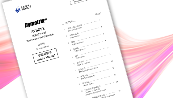 AVSDVX - 2way valve for chemical - Manual - Chinese & English
