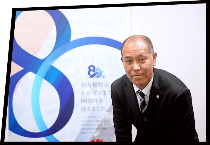 製品の背景にある“お客様の困りごとに真摯に向き合う姿勢”こそ、ASAHIAV™というブランドではないでしょうか。