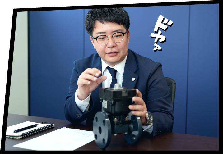 製品力の高さを実感します。チーム体制にも自信がありますね。