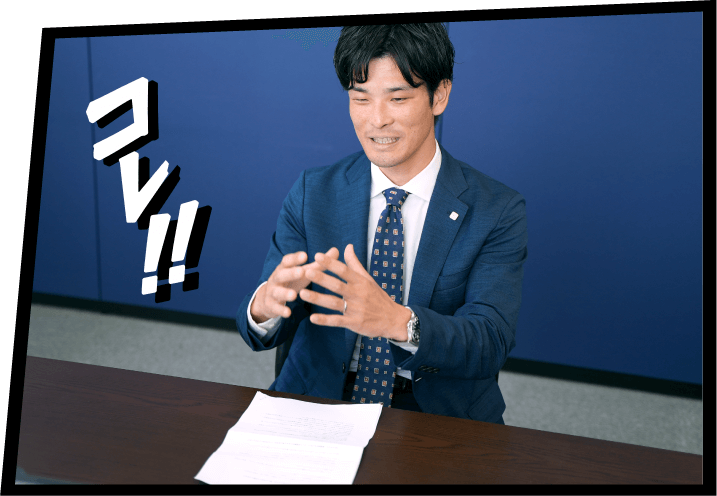 旭有機材は今年で80周年を迎えましたが、それは先輩方が積み重ねてきた信頼と実績の証だと思っています。